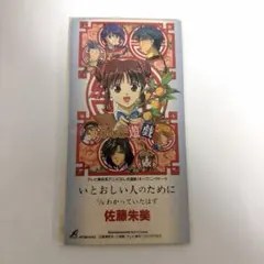 2026年最新】ふしぎ遊戯 cdブックの人気アイテム - メルカリ