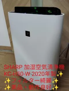 2026年最新】sharp kc-h50-wの人気アイテム - メルカリ