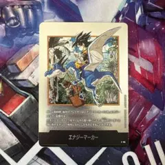 エナジーマーカー