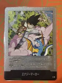 ドラゴンボール フュージョンワールド エナジーマーカー E-74 - メルカリ