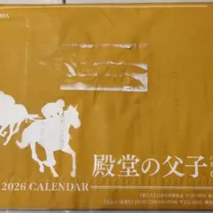 JRA 2026 CALENDAR