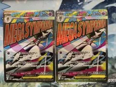 ポケモンカード メガサーナイトex メガルカリオex （ma） 2枚セット