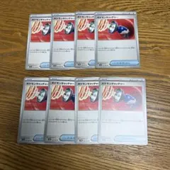 【８枚セット】ポケモンキャッチャー　059/063 U、057/066 U