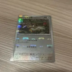 カモネギ C スカーレット&バイオレット 強化拡張パック ポケモンカード151…