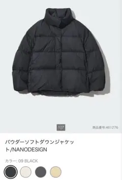 2026年最新】ユニクロ パウダーソフトダウンの人気アイテム - メルカリ