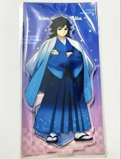 鬼滅の刃JF 2026 冨岡義勇 アクリルスタンド