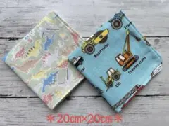 ダブルガーゼ＊ハンカチ＊ハンドメイド　恐竜&働く車　2枚セット