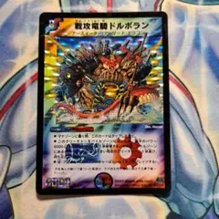 戦攻竜騎ドルボラン 初期 旧枠 4枚 メルカリ便 2007 - メルカリ