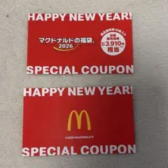 マクドナルド福袋2026無料クーポン　2冊　切り抜きなし