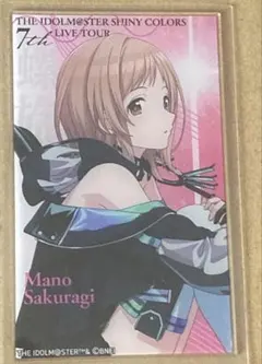 2026年最新】櫻木真乃の人気アイテム - メルカリ