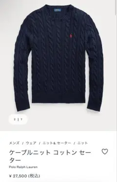 ポロラルフローレン　ケーブルニット　セーター