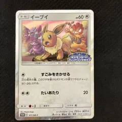 2026年最新】フレンドリィショップ イーブイの人気アイテム - メルカリ