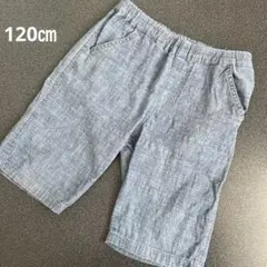 男の子　ハーフパンツ　120㎝　デニム　ストレッチ風　汚れあり　トップバリュ