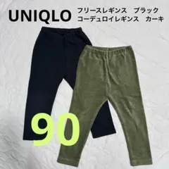 UNIQLO フリースレギンス コーデュロイレギンス 2枚セット