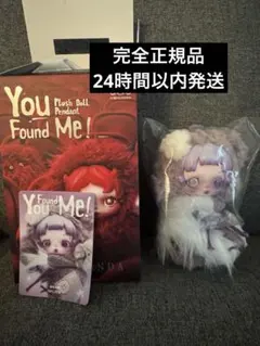 POPMARTスカルパンダYou Found Me!RattyBear