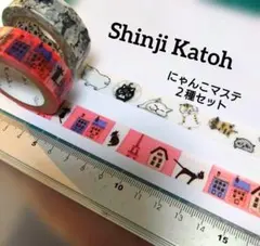 2026年最新】Shinzi Katoh テープ・マスキングテープの人気アイテム