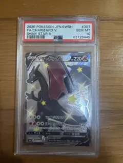 リザードンEX 2014年PSA 10 2枚セット 連番 - メルカリ