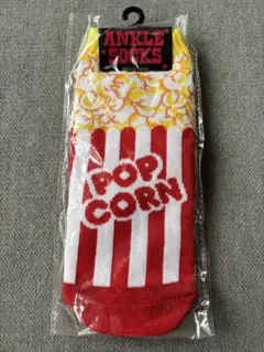靴下　ポップコーン　新品