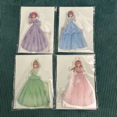 五等分の花嫁展Memories アクリルスタンド 4点セット