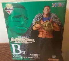 クロコダイル MASTERLISE EXPIECE B賞 一番くじ　未開封
