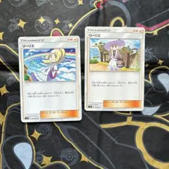 【サポート】【リーリエ】【イラスト違い】【sm】2枚