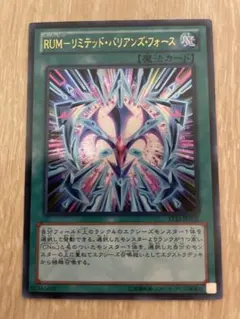 遊戯王 RUM-バリアンズ・フォース レリーフ LTGY-JP060 1f - メルカリ