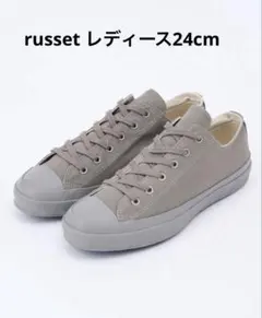russet レディースシューズ24センチのサムネイル