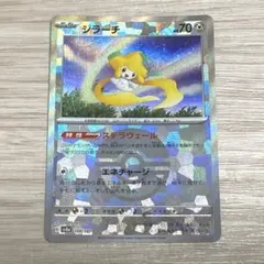 ジラーチ スカーレット&バイオレット ハイクラスパック テラスタルフェスex