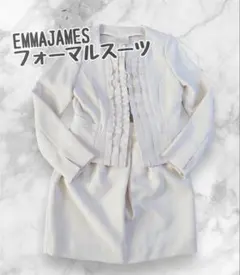 EMMAJAMES ☆ フォーマルスーツ 上下 セット 7号