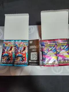 ポケモンカードメガブレイブメガシンフォニア1boxずつ、シュリンクペリペリなし