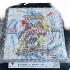 ポケモンカード　レイジングサーフ 未開封　シュリンク付き　1BOX