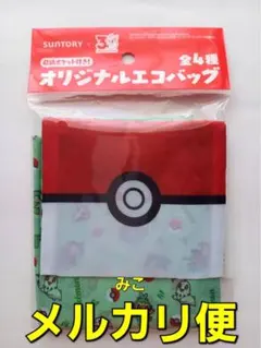 ポケットモンスター　オリジナルエコバッグ　１点　ポケモン　収納ポケット付き
