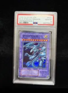 PSA10 デビルゾア ウルトラレア 遊戯王 初期 - メルカリ