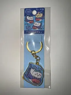 ちいかわ　地域限定　沖縄ジンベイザメ キーホルダー