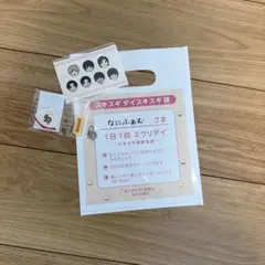 なにわ男子10thシングル HARD WORK特典