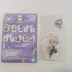 一番くじ 鬼滅の刃 雷の兄弟 F賞 きゅんキャラアクリルチャーム 善逸