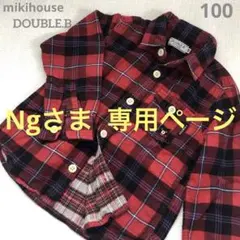 Ngさま 専用ページとなります ミキハウスなど