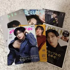 目黒蓮　雑誌6冊セット　まとめ売り