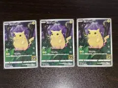 【23884】ポケモンカード　ピカチュウ　cp6 1ED かじる　美品 23884】ポケモンカード ピカチュウ cp6 1ED かじる 美品 - メルカリ