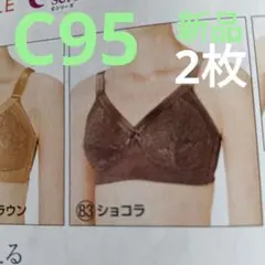 2025年最新】シャルレブラジャーの人気アイテム - メルカリ