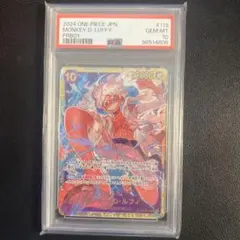 モンキー・D・ルフィ SEC OP05-119 psa10