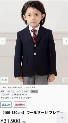 再値下げ【美品】ネクタイ無 JPRESS 蝶ネクタイ付きキッズジャケット 130