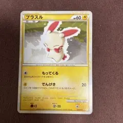 2026年最新】ポケモン カード マイナン プラスルの人気アイテム - メルカリ