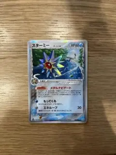 【PSA8】スターミー δ ★ 拡張パック ホロンの研究塔 029/086 スターミー δ ☆ 拡張パック ホロンの研究塔 029/086 - メルカリ