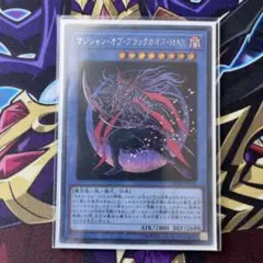 マジシャン・オブ・ブラックカオス・MAX シク