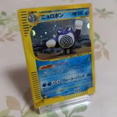 ニョロボン ★ ポケモンカードe「第1弾 基本拡張パック」 キラ 109/128