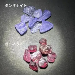 桜*庭様 タンザナイト（ゾイサイト）原石　鉱物標本　天然石 タンザナイト原石mix ピンクタンザナイト ゾイサイト 10.20ct - メルカリ