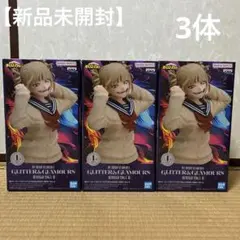 【新品未開封】ヒロアカ トガヒミコ GLITTER&GLAMOURS フィギュア