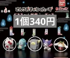 どろろ〜ん妖怪ふぃぎゅあ　サンリオ