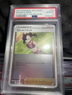 マリィのプライド ミラースタートデッキ　100 408/414 PSA10 希少】マリィのプライド ミラー psa10 - メルカリ